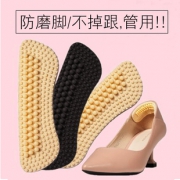 加厚半码垫防滑防磨脚后跟贴 券后￥13.4
