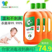 Cleafe 净安 家用温和消毒液 1L *3瓶 49.9元包邮