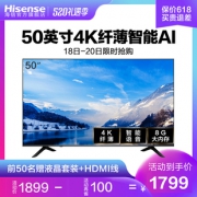 Hisense 海信 H50E3A 50英寸 液晶电视 1849元（需用券）