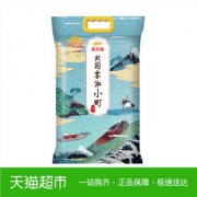 20日10点、88VIP：金龙鱼 北国雾淞小町 东北大米 10kg *2件 86.8元包邮（双重优惠）