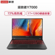 联想(Lenovo) 拯救者Y7000 发烧游戏本笔记本电脑i5-8300H 8GB 1TB+128GB GTX1050Ti  5899元包邮