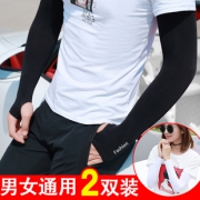 桃花马 T-001 夏季防晒袖套3.9元（需用券）