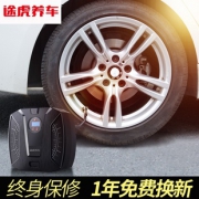 途虎 车载便携式充气泵 12v 45元包邮