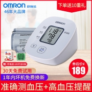 Omron 欧姆龙 U10L 上臂式电子血压计