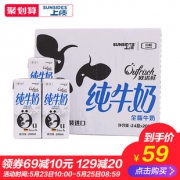 我们买过 中粮上质 德国进口 全脂纯牛奶 200ml*24盒 54元包邮