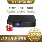 XGIMI 极米 Z6X 投影仪 2799元包邮
