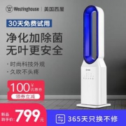 美国西屋 SWX18 智能无叶风扇 循环扇 空气净化专利 599元包邮 同款京东​799元