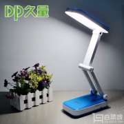 Duration Power 久量 LED-666 充电护眼折叠LED台灯 多色