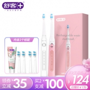 舒克官方旗舰店 声波电动软毛成人牙刷 券后￥99