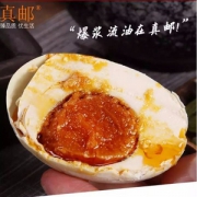 高邮特产，真邮牌 真空包装咸鸭蛋 60g*20只