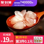 掌微 云南野生皂角米 90克/袋 9.8元包邮