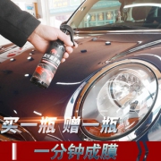 象图 汽车镀膜剂120ml+毛巾 6元包邮（需用券）
