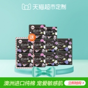 20日10点：kotex 高洁丝 臻选日夜组合 78片 *2件 +凑单品 60.9元包邮（需用券，合30.45元/件）