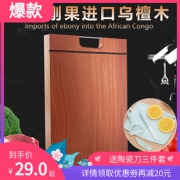 一木相传 家用乌檀木砧板 30*20*2.5cm 29元包邮（需用券）
