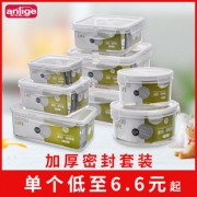 安·立格 PP密封保鲜盒 长方形 2.35L+1L+550ml 9.9元包邮（需用券）