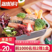 眉州东坡 午餐肉 320g*2盒 39元包邮