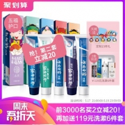 云南白药牙膏第二套赠送洗漱6件套礼包 券后￥69