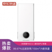 限地区、京东PLUS会员：京造 JZ150 壁挂新风系统 2299元包邮（需用券）