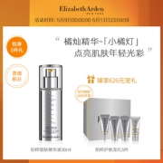 Elizabeth Arden 逆时橘灿铂粹御肤精华露 30ml+5ml*2（赠眼精华5ml+防护乳5ml）710元包邮（需用券）