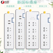 Rotor 劳特 2113U 3插位新国标插排 双USB 带开关 2.5米  券后13.8元