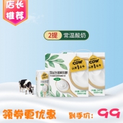 吴晓波推荐 认养一头牛 法国益生菌发酵 常温酸牛奶 200g*24盒 89元包邮