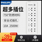 飞利浦 SPS2322E/93 多孔位插排