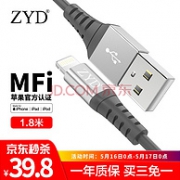 值哭、1.8米长+苹果MFi认证！ZYD 苹果数据线