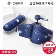 线下专柜 雪花口袋伞太阳伞遮阳伞雨伞 券后￥69
