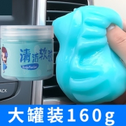 欧柏伦 清洁软胶大罐装160克 8.8元包邮