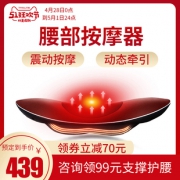 诺泰 遥控腰部震动按摩仪 拉伸腰椎/热敷镇痛/矫正腰椎 419元包邮