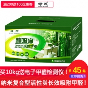 活性竹炭包新房家用吸附甲醛碳包 券后￥25