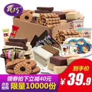真巧旗舰店 真巧抗饿大礼包880g 券后￥29.9