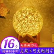 天利 藤球灯 小夜灯 15cm 送底座