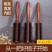 汇尚品众 猪鬃毛卷发梳 多款可选3.9元包邮（需用券）