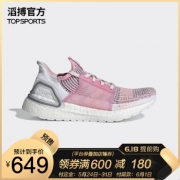 1日0点、历史低价：adidas 阿迪达斯 UltraBOOST 19 BOOST EF6517 女子跑步鞋 609元