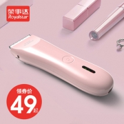 荣事达 超静音充电式婴儿理发器 39元包邮