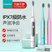 LOHASMAS 3档2刷头 电动牙刷 PT3白色