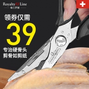 瑞士Royalty line 多功能厨房剪刀 29元包邮