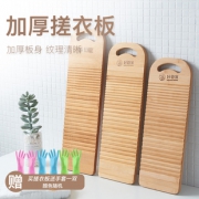 好管家 楠竹搓衣板 小号 8.9元包邮（需用券）