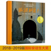 《2018-2019届国际安徒生奖SPA绘本：狐狸和兔子》 73元，可300-180