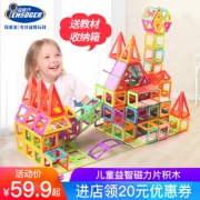 磁力片积木儿童玩具拼装贴片磁 券后￥28.9