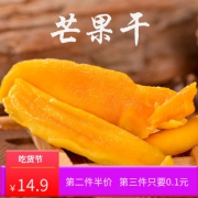 ￥9.9 【拍3份】辰蔻越南芒果干125g*3