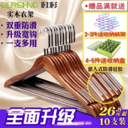 杜杉经典复古实木防滑衣架10个装。 券后￥15.8
