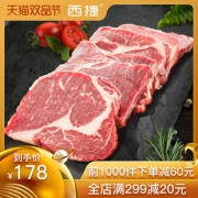 澳洲进口 西捷 原切非腌制眼肉牛排 150g*8片 168元包顺丰冷链