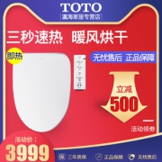 TOTO 东陶 卫洗丽 TCF4721CS 智能马桶盖板  券后3999元