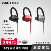 ￥109 SCOLIB B5无线蓝牙耳机