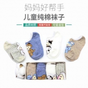 移动端：单身狗 2-12岁 男女儿童纯棉袜子 4双礼盒装 多款可选