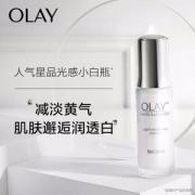 OLAY 玉兰油 水感透白光塑精华30ml
