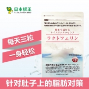 跟小肚腩说再见：日本进口 Lion 狮王 乐菲灵乳铁蛋白 335mgx21粒便携装