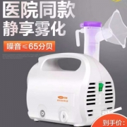 可孚 CN-B-0201 静音家用医用 压缩式雾化器